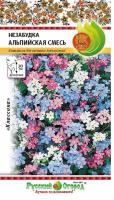Незабудка Альпийская смесь 0,2г