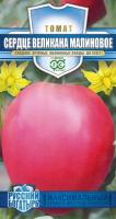 Томат Сердце великана малиновое 0,05 г 
