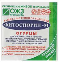 Фитоспорин-М для огурцов 10гр Фитоспорин-М для огурцов 10гр