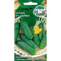 Огурец Шопен F1 