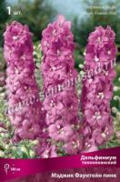 Дельфиниум тихоокеанский Мэджик Фаунтейн пинк (I) 