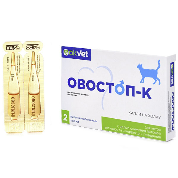 РЕЦЕПТ Секс ОВОСТОП-К для кошек  (2пип*1мл)/АВ1298