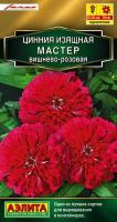 Цинния Мастер вишнево-розовая 12шт