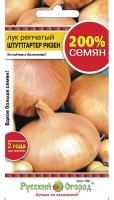 Лук репчатый Штуттгартер Ризен 2г  Лук репчатый Штуттгартер Ризен 2г