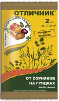 Отличник 2мл  Отличник 2мл