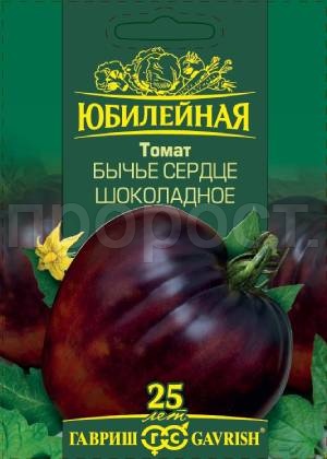 Томат Бычье сердце шоколадное 0,15 г