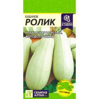 Сем Алт Кабачок Ролик 2 гр 