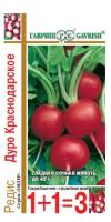 Редис Дуро Краснодарское 5г 