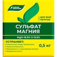Сульфат Магния 0,5кг Буйские