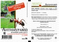 Антимуравей порошок 20г МосАгро Антимуравей порошок 20г МосАгро