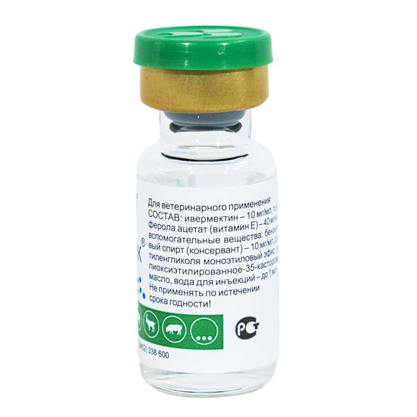 Ивермек 1 мл Ивермек 1 мл