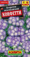Агератум Конфетти 0,05г 