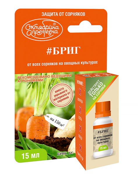 Бриг от сорняков по картофелю, томатам, фасоли 15мл Бриг от сорняков по картофелю, томатам, фасоли 15мл