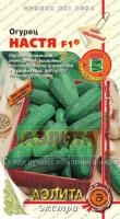 Огурец Настя F1 10шт