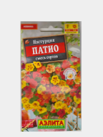 Настурция Патио, смесь сортов 1г