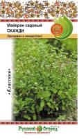 Майоран Сканди садовый 0,1г