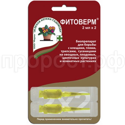 Фитоверм 2амп по 2мл Фитоверм 2амп по 2мл