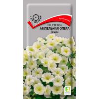 Петуния ампельная Опера Лемон 5шт