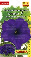 Комплиментуния голубая F1 крупноцветковая 10шт