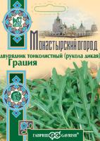 Двурядник тонколистный (индау, рукола) Грация  0,1г Двурядник тонколистный (индау, рукола) Грация  0,1г