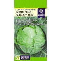 Капуста белокочанная Золотой Гектар 1432 0,3г