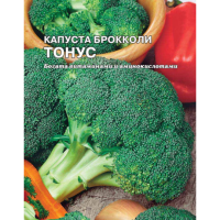 Капуста брокколи Тонус 3г XXXL