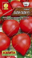 Томат Хали-гали F1 10шт