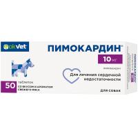 П Пимокардин 10мг для лечения сердечной недостаточности у собак/104шт/AB1889 П Пимокардин 10мг для лечения сердечной недостаточности у собак/104шт/AB1889