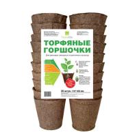 Торфяные горшки 105*100мм круглые с улучшенным дном (набор 20шт) ГазонCity