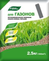 ОМУ Газонное 2,5 кг (марка 3) Буйские ОМУ Газонное 2,5 кг (марка 3) Буйские