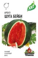 Арбуз Шуга Бейби 5шт Арбуз Шуга Бейби 5шт