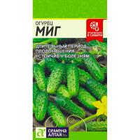 Сем Алт Огурец Миг 0,5г 