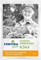 Аммиачная селитра с микроэлементами 1кг Фертика Аммиачная селитра с микроэлементами 1кг Фертика