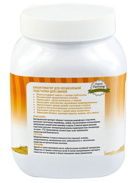 Скотный двор подстилка глубокая для свиней(0,5кг/100 м2) 0,5кг Скотный двор подстилка глубокая для свиней(0,5кг/100 м2) 0,5кг