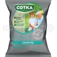 СОТКА Селитра Д02