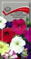 Петуния многоцветковая Колорама микс F2 Петуния многоцветковая Колорама микс F2