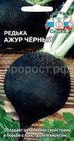 redka_azhur_chernyy redka_azhur_chernyy