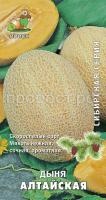 Дыня Алтайская 15шт Дыня Алтайская 15шт