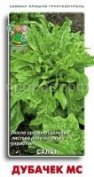 Салат Дубачек МС 1г