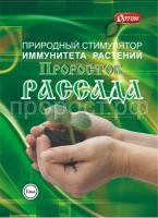 проросток рассада 1мл