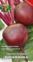Свекла Витаминка 3г Свекла Витаминка 3г