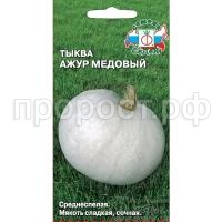 тыква ажур тыква ажур