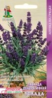 Лаванда декоративная Услада 0,25гр Лаванда декоративная Услада 0,25гр