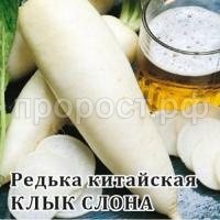 Редька Клык слона 25 г