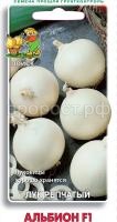 Лук репчатый Альбион 1г F1 Лук репчатый Альбион 1г F1