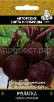 Свекла Мулатка 3г Свекла Мулатка 3г