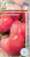 томат сибирский розовоплодный томат сибирский розовоплодный