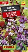 Долихос Красный водопад 1г Долихос Красный водопад 1г