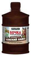 Бочка и 4 ведра 0,6л_компост_КОНСКИЙ Бочка и 4 ведра 0,6л_компост_КОНСКИЙ