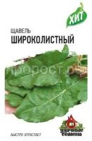 Щавель Широколистный 0,5г Щавель Широколистный 0,5г